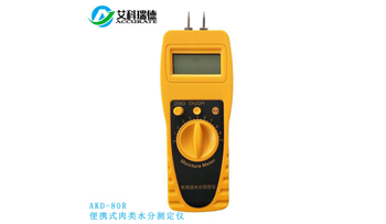 艾科瑞德AKD-80R便攜式肉類水分測定儀